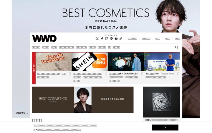 wwdjapan.com