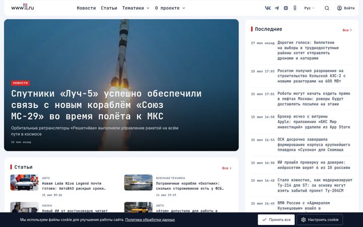 Screenshot stránky www1.ru