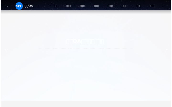 Screenshot of wxoa.cn