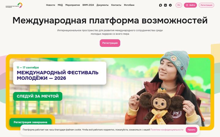Screenshot of wyffest.com