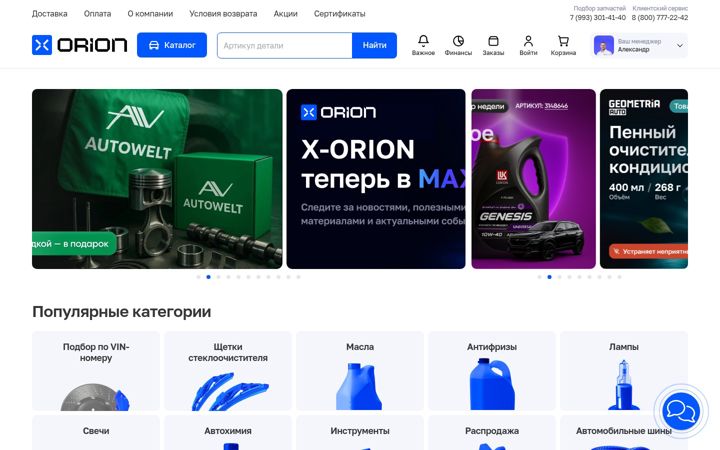 Screenshot of x-orion.ru