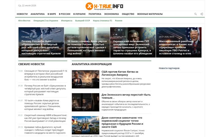Screenshot of x-true.info