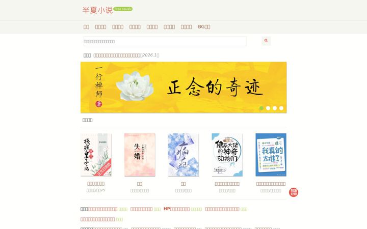 Screenshot van xbanxia.cc