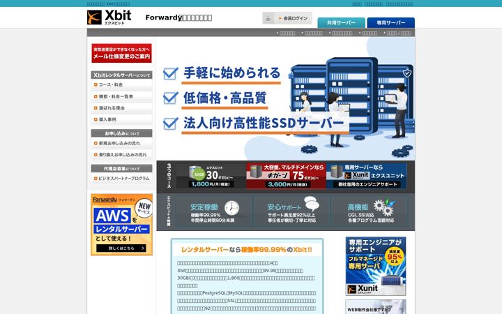 Skärmbild av xbit.jp