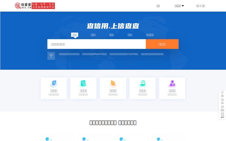Screenshot of xcc.cn