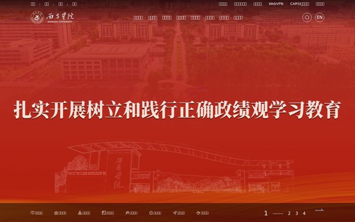 Screenshot of xcc.edu.cn