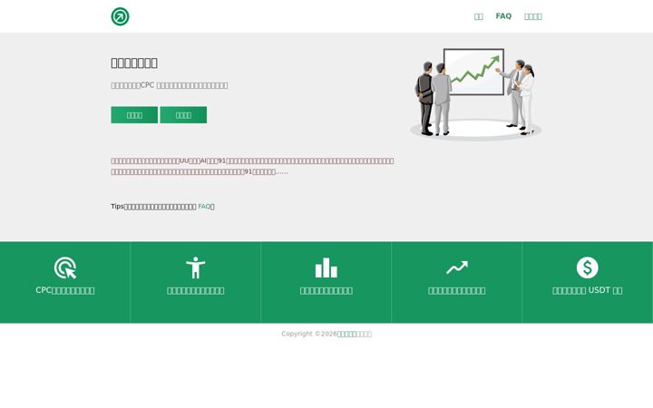 Screenshot of xchina.click