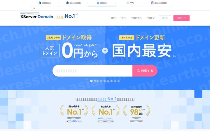 xdomain.ne.jp