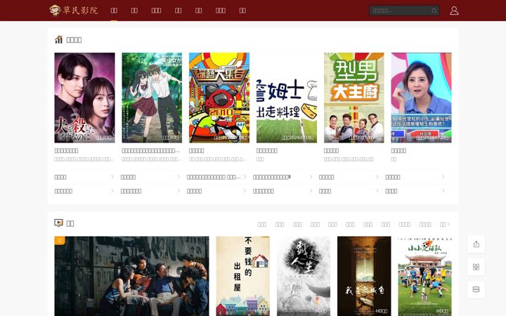 Screenshot of xiangxiangyu.com