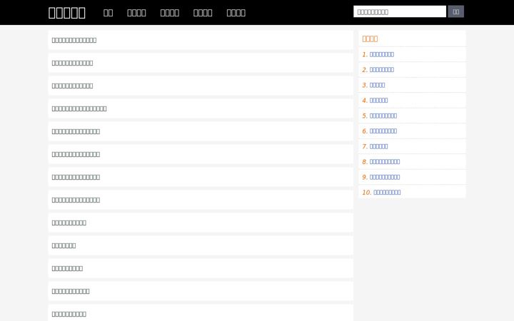 Screenshot of xiaodaowenda.com