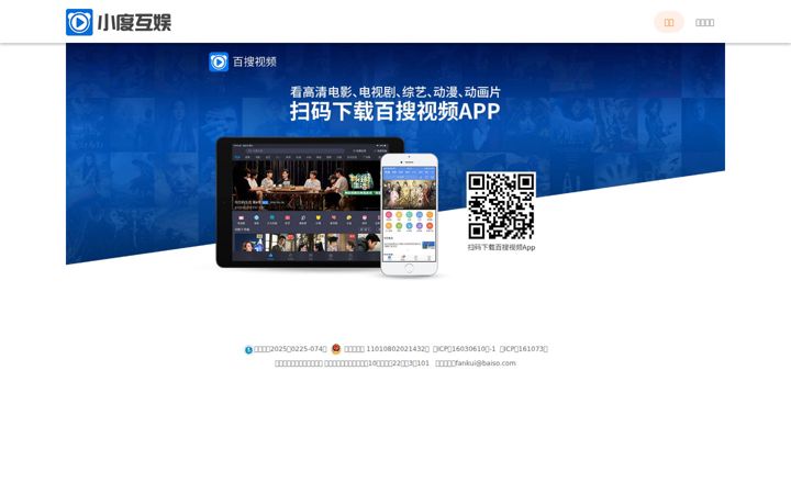 Ekraanipilt saidist xiaodutv.com