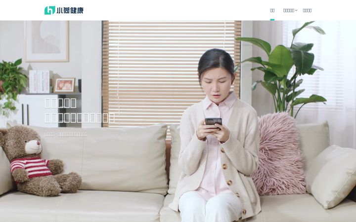 Screenshot of xiaohe.cn