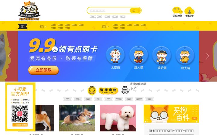 Screenshot of xiaokeai.com
