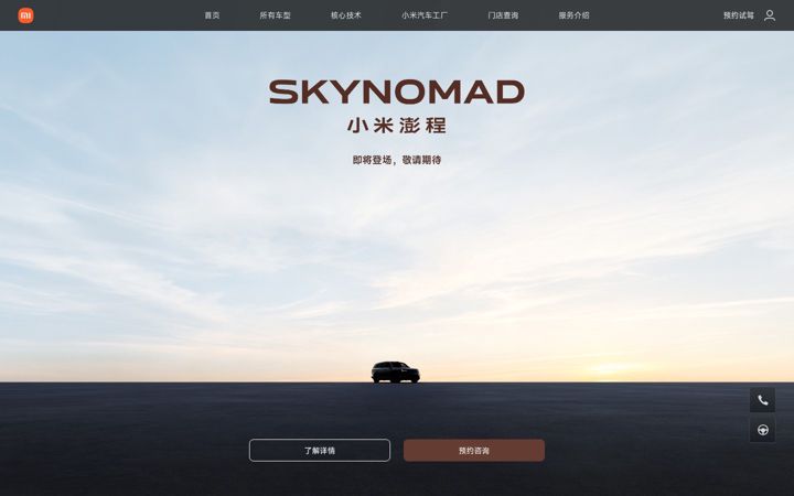 Képernyőkép: xiaomiev.com