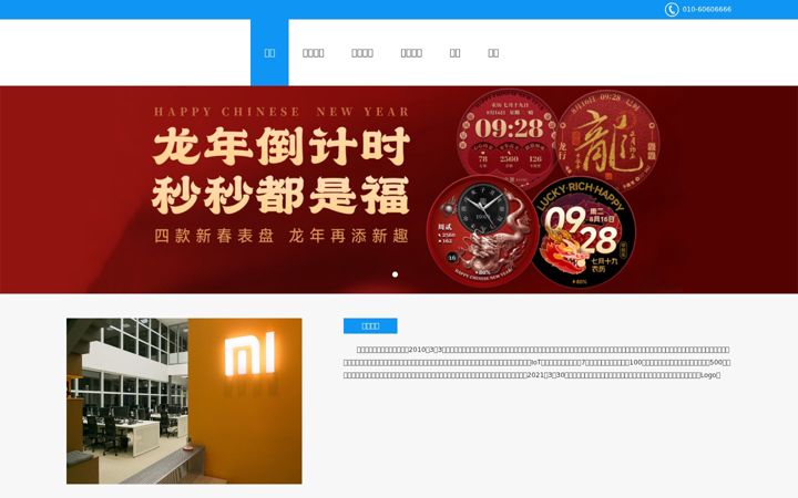 Capture d'écran de xiaomiwear.com