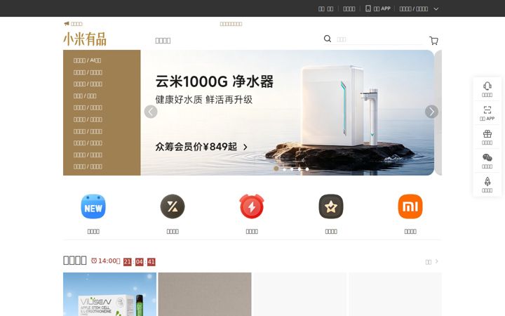 Screenshot of xiaomiyoupin.com