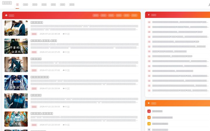 Screenshot of xiaoshuopaihang.cn