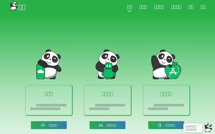 Screenshot ta' xiaowei.xin