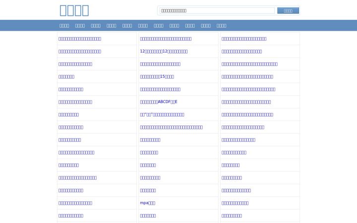 Screenshot of xiaozhijingyan.com
