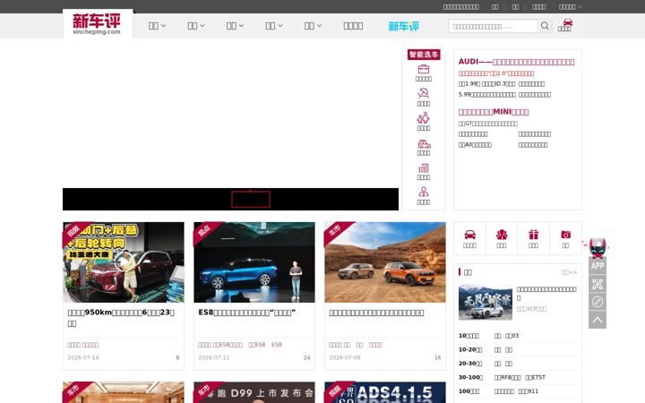 Zrzut ekranu xincheping.com