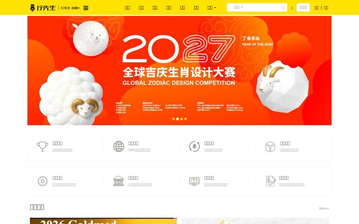 Screenshot of xingxiancn.com