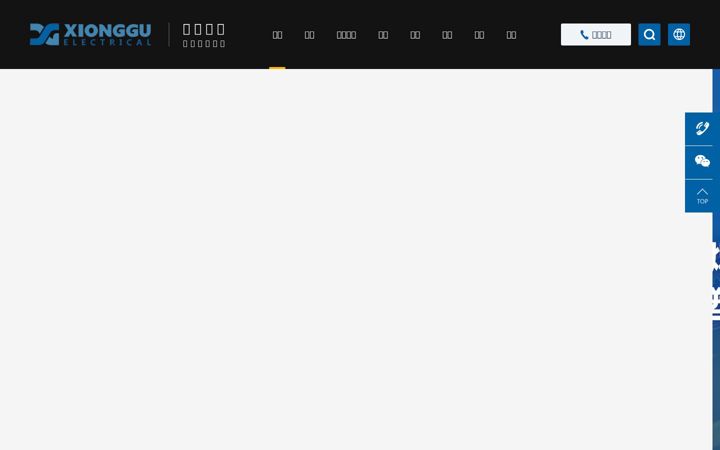 Screenshot of xionggu.cn