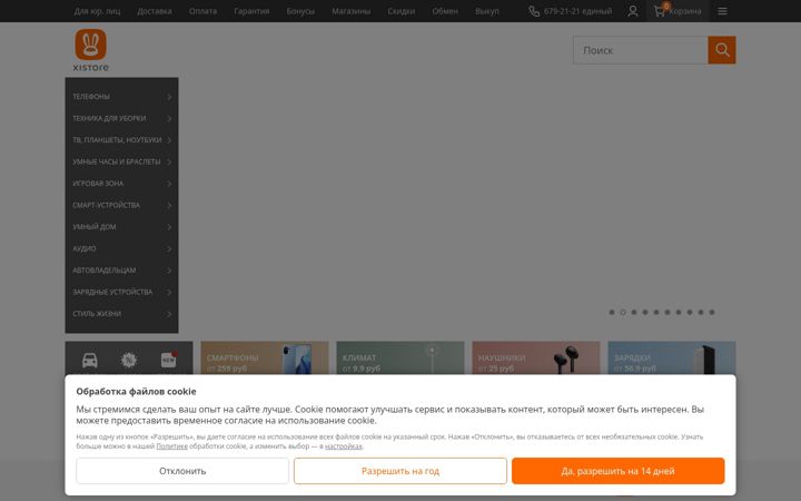 Screenshot of xistore.by