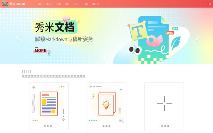 Screenshot of xiumi.us