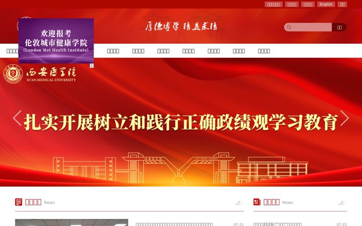 Screenshot of xiyi.edu.cn