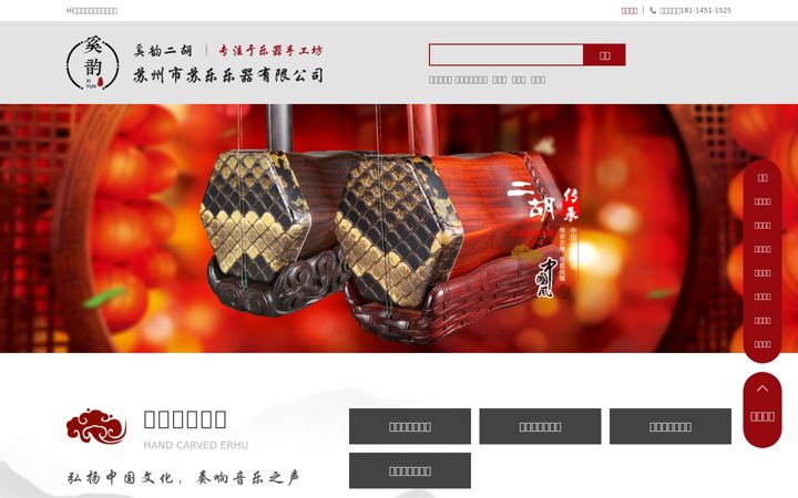 Captura de pantalla de xiyunerhu.com