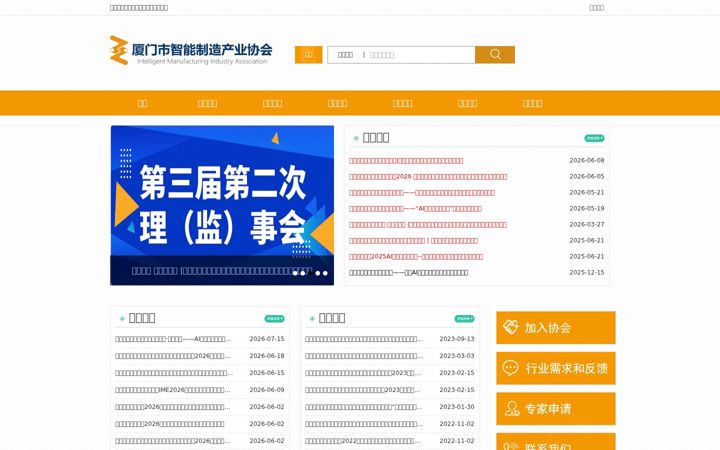 Screenshot of xmznzz.com