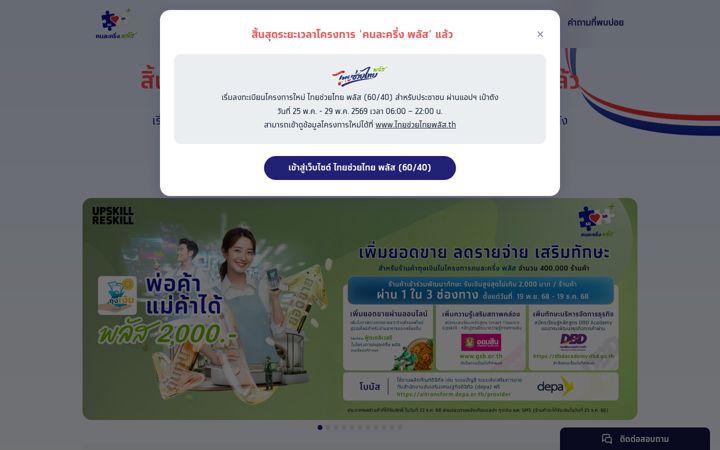 Posnetek zaslona xn--42caj4e1a2ame9b2cq0dyo.com