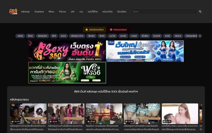 Captura de pantalla de xn--69-6tia3cb.com