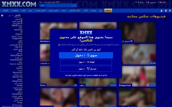 Ekrano kopija xnxx-arabic.com