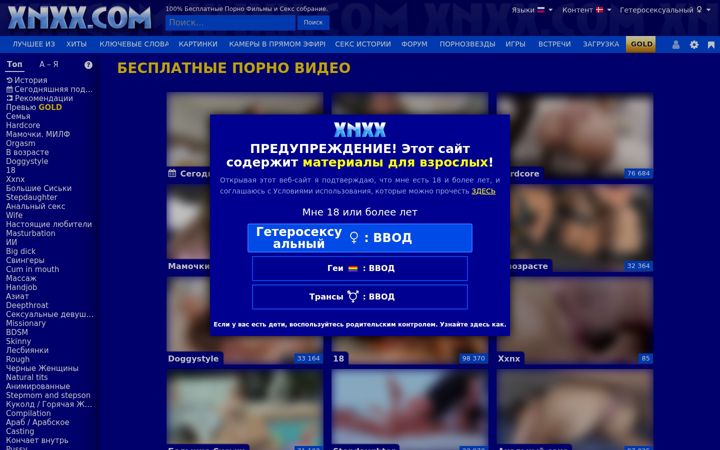 Captură de ecran a xnxx-ru.com