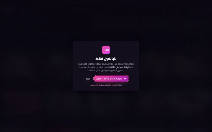 Captură de ecran a xnxxarab.to