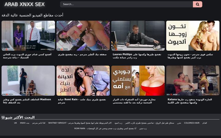 Screenshot of xnxxxxxxxxarab.website