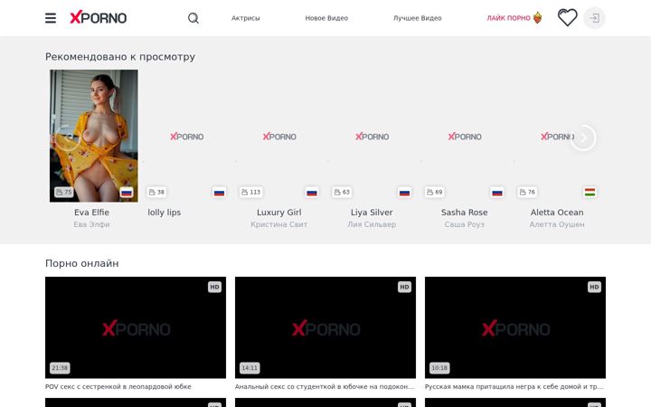 Ekrano kopija xporno.online