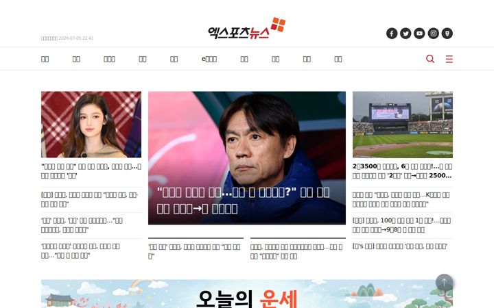 Екранна снимка на xportsnews.com