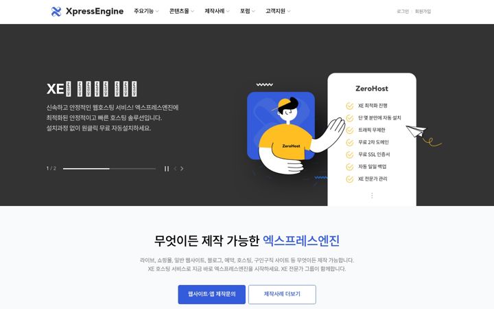 Captura de pantalla de xpressengine.com