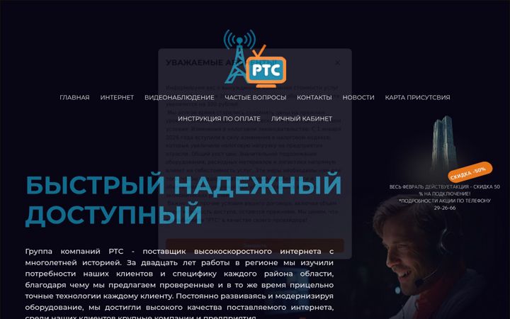 Screenshot of xrts.ru