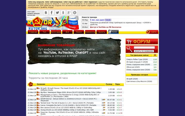 Screenshot of xrutor.org