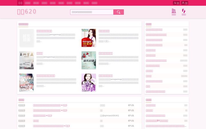 Screenshot of xs620.com