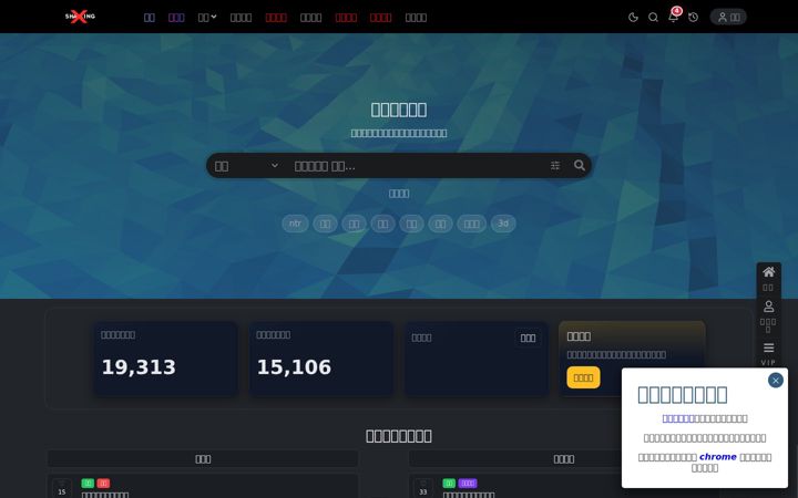 Screenshot of xsharing.org