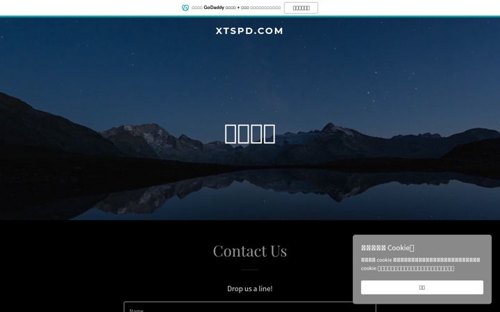 Screenshot of xtspd.com