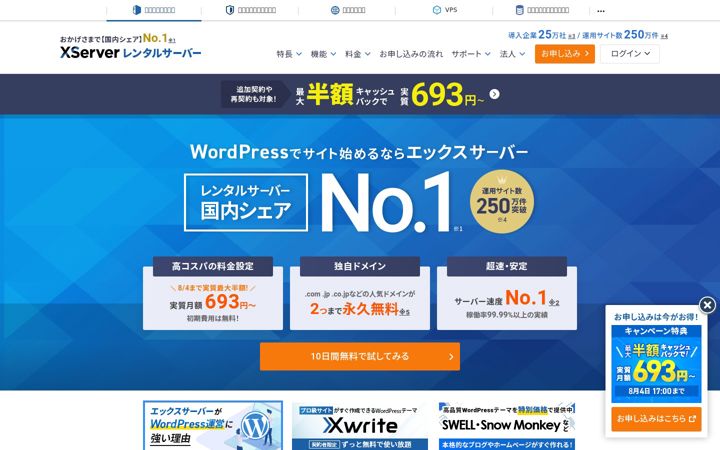 Screenshot of xtwo.ne.jp