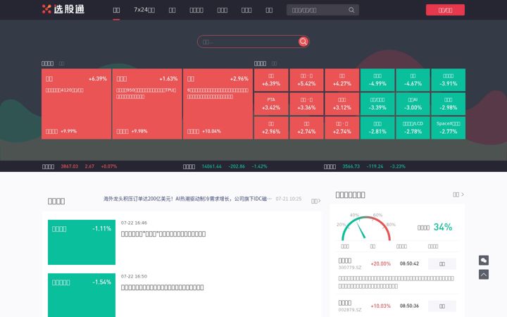 Екранна снимка на xuangubao.com.cn