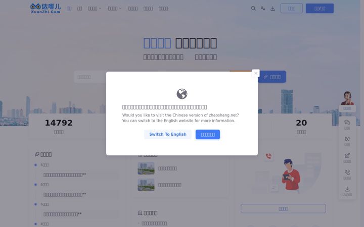 Screenshot of xuanzhi.com