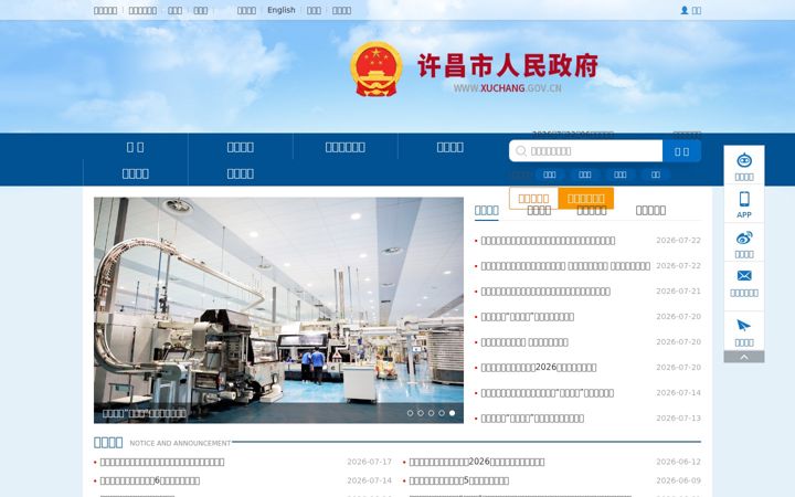 Képernyőkép: xuchang.gov.cn