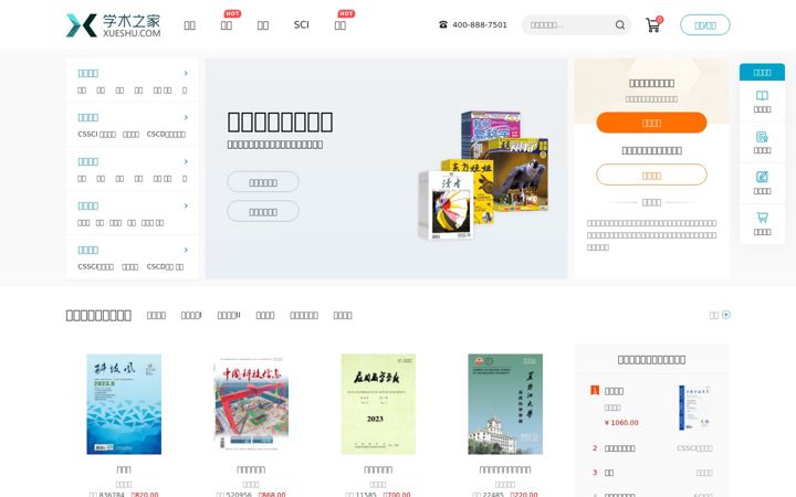 Screenshot of xueshu.com